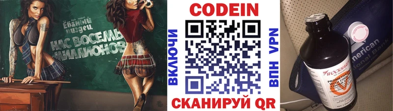 blacksprut tor  Харабали  это наркотические препараты  Codein Purple Drank 