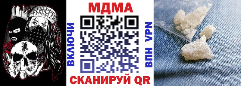 МДМА crystal купить наркотик mega маркетплейс Харабали
