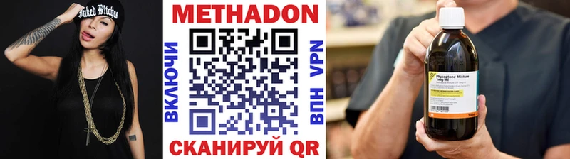 Метадон methadone Харабали