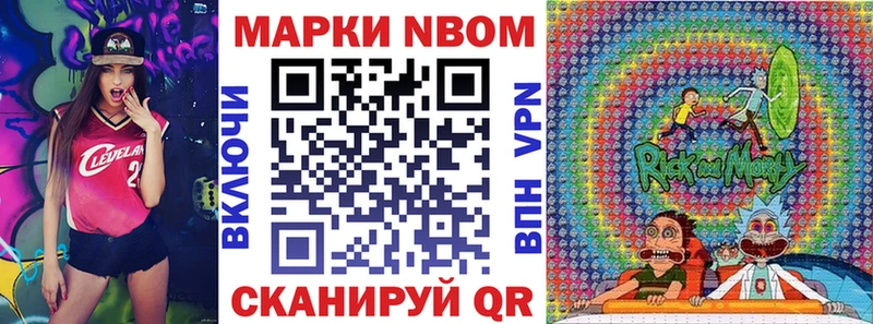 Марки 25I-NBOMe 1,8мг  Харабали 